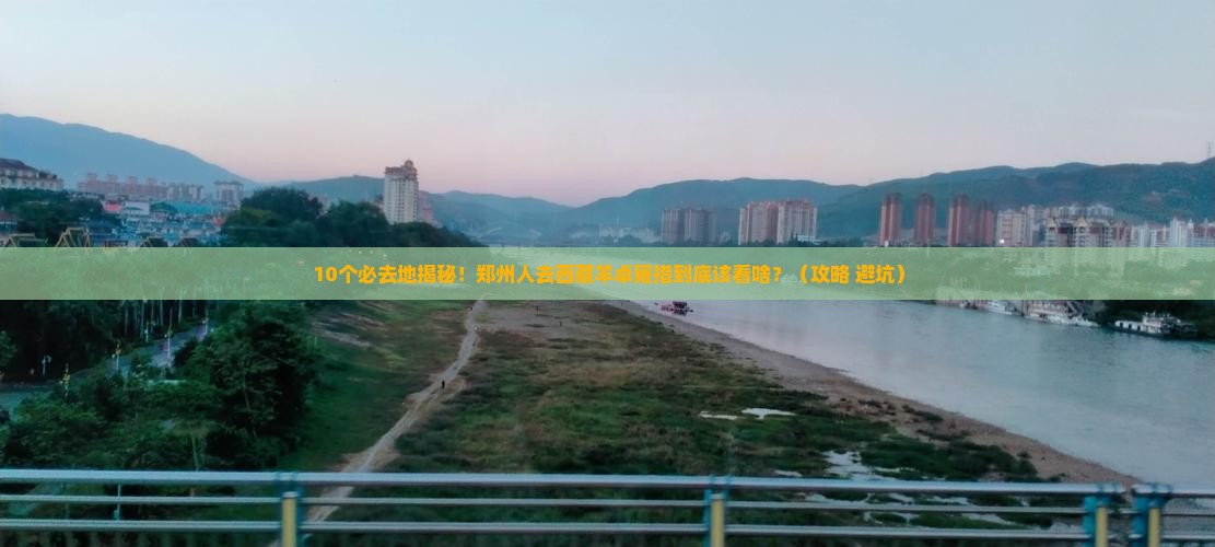 郑州去西藏羊卓雍措必去地