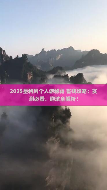 垦利到西藏个人游 垦利到西藏个人游
