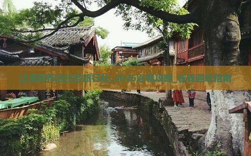 辽源到西藏布达拉宫旅行社