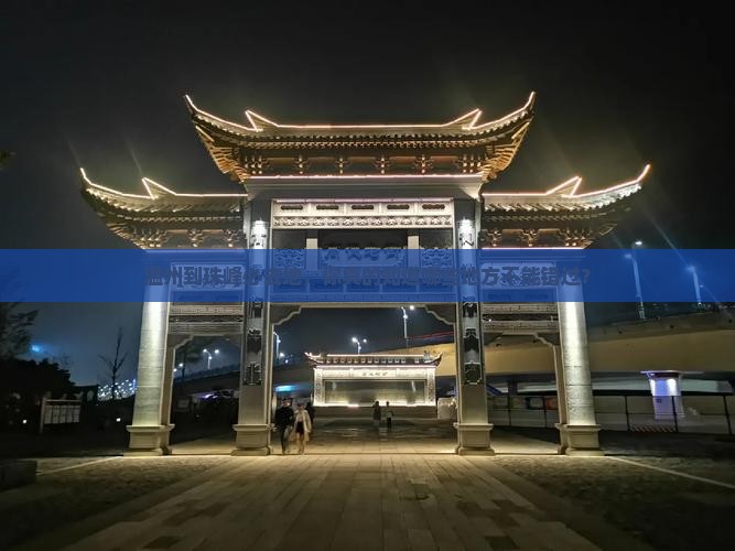 温州到西藏珠峰大本营必去地