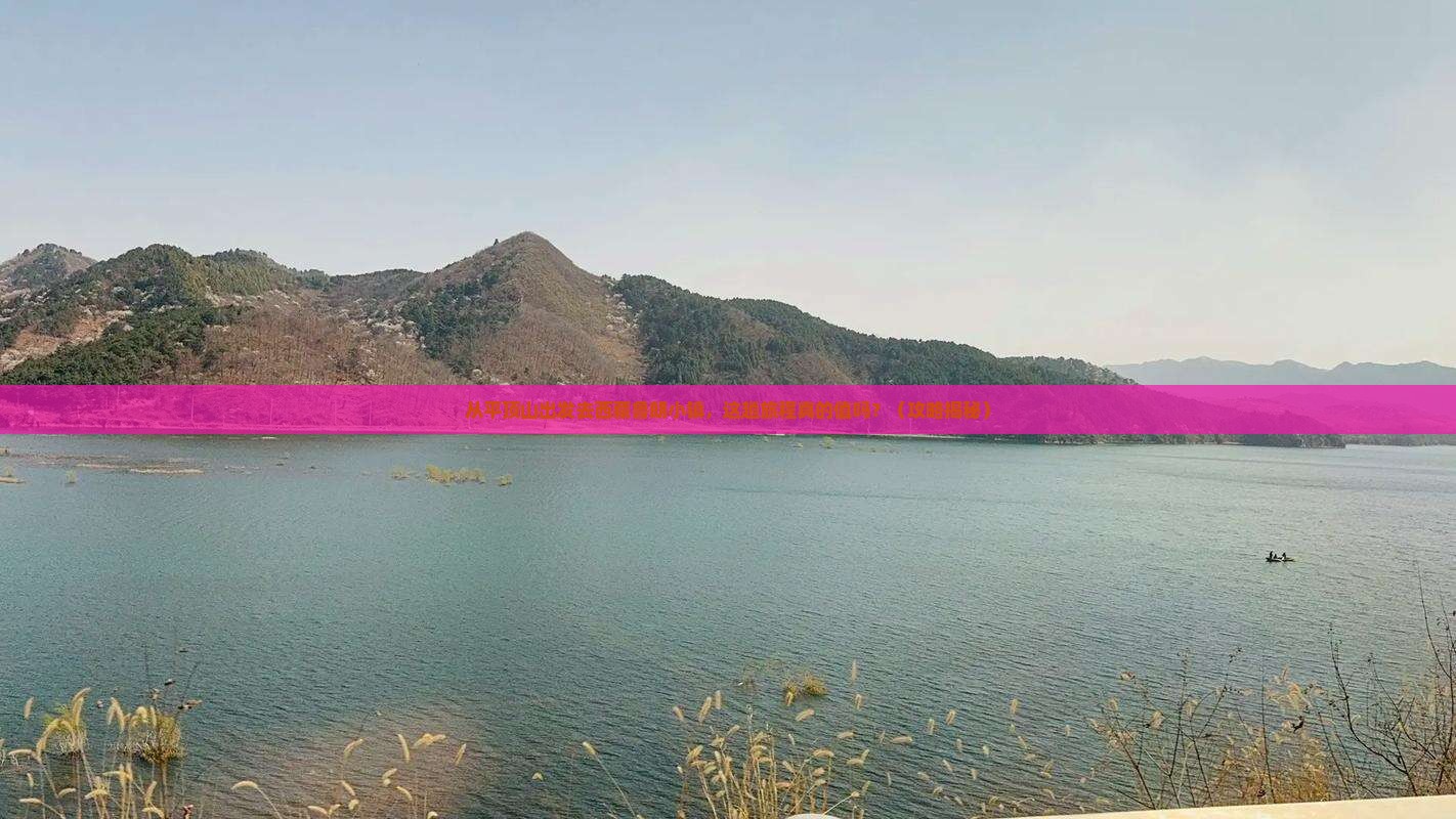 平顶山去西藏鲁朗小镇景点