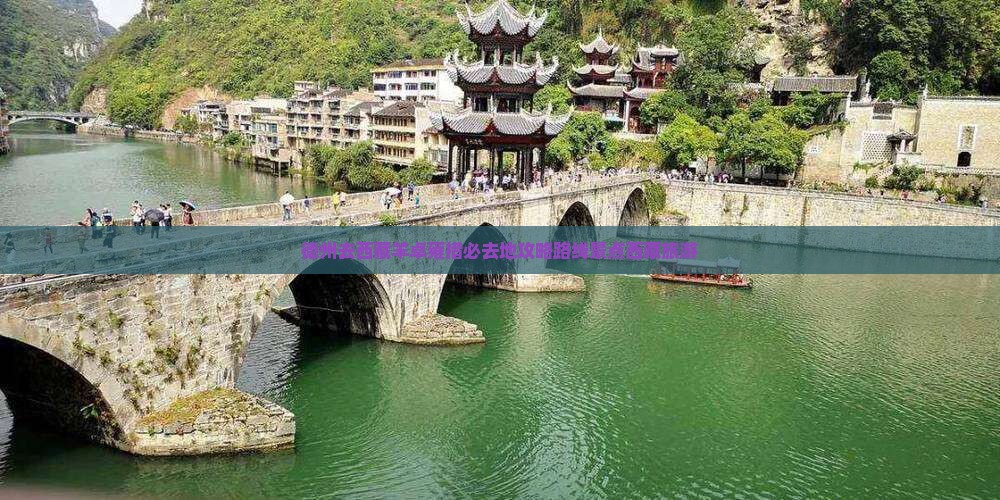 德州去西藏羊卓雍措必去地