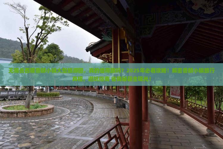 无锡去西藏鲁朗小镇大型旅游团
