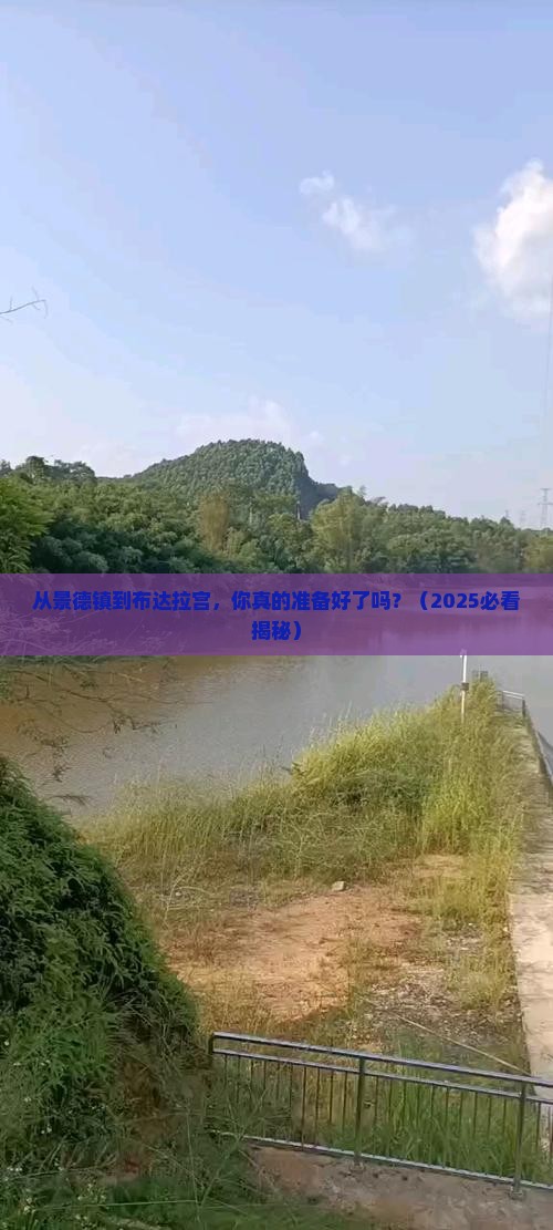 景德镇到西藏布达拉宫个人游