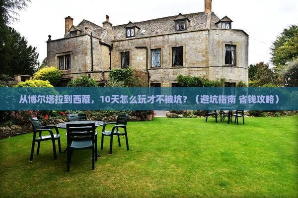 博尔塔拉去西藏大型旅游团