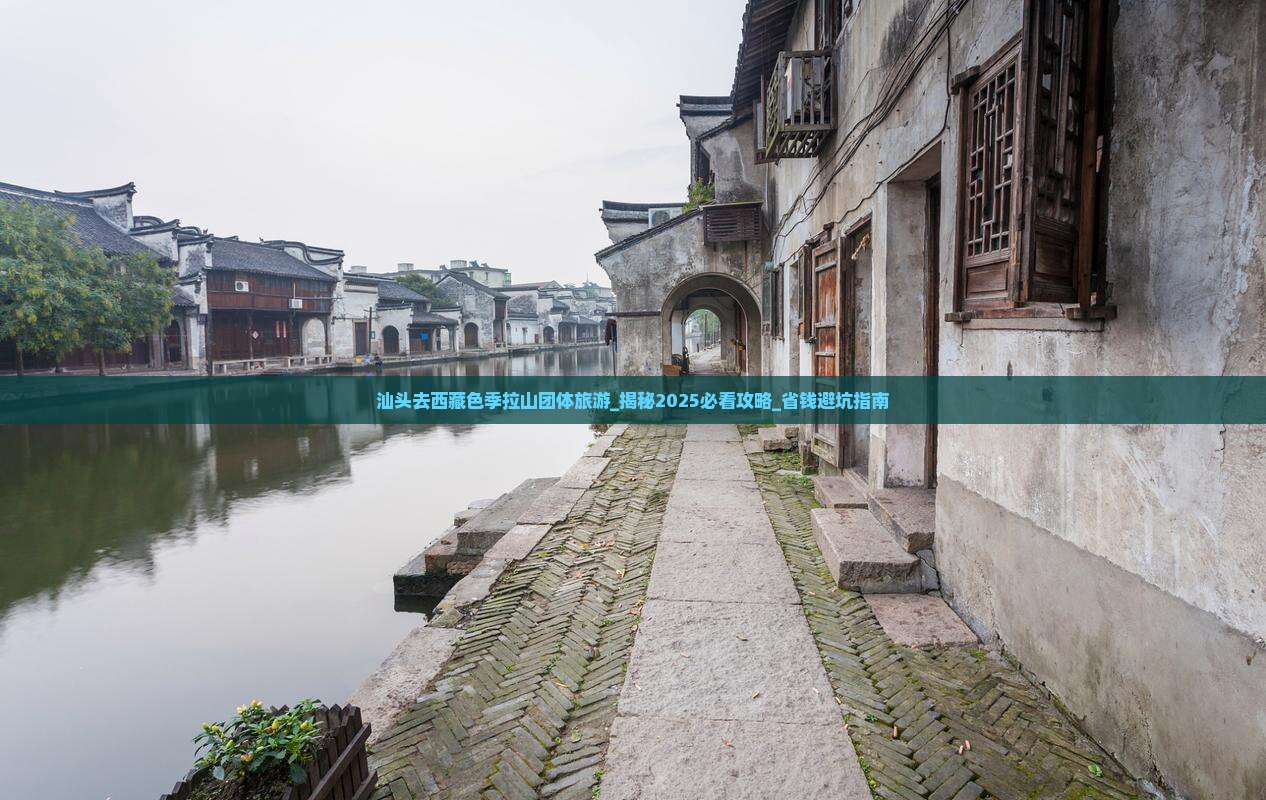 汕头去西藏色季拉山团体旅游 汕头去西藏色季拉山团体旅游
