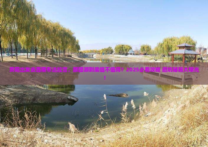 贵阳到西藏布达拉宫团体旅游