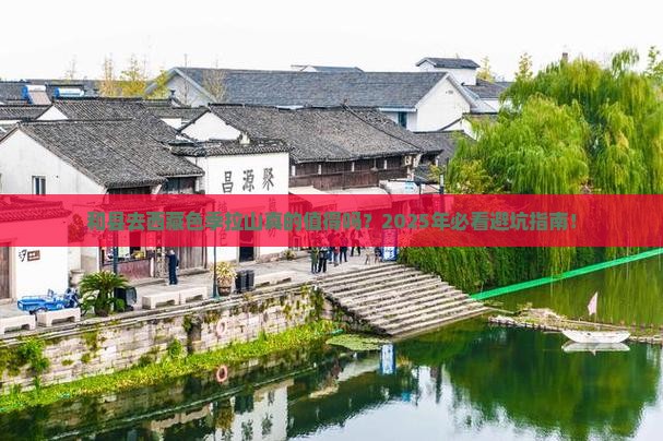 和县去西藏色季拉山旅行社