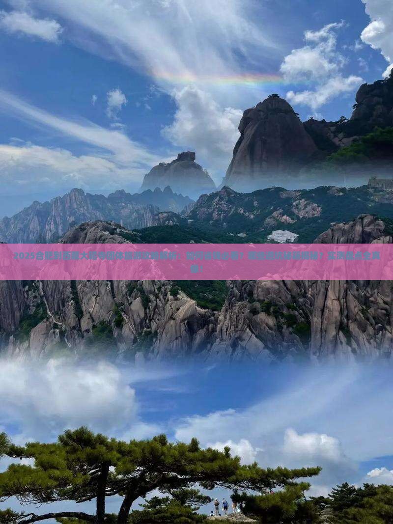 合肥到西藏大昭寺团体旅游