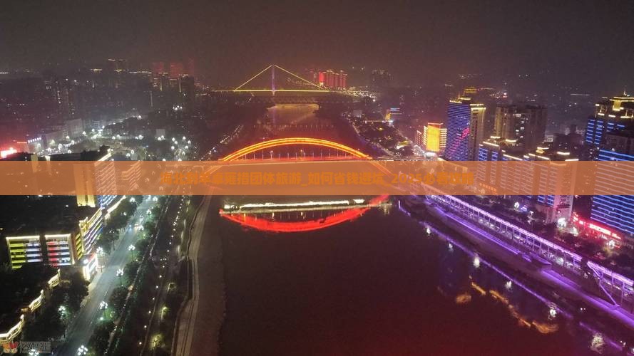 海北到西藏羊卓雍措团体旅游