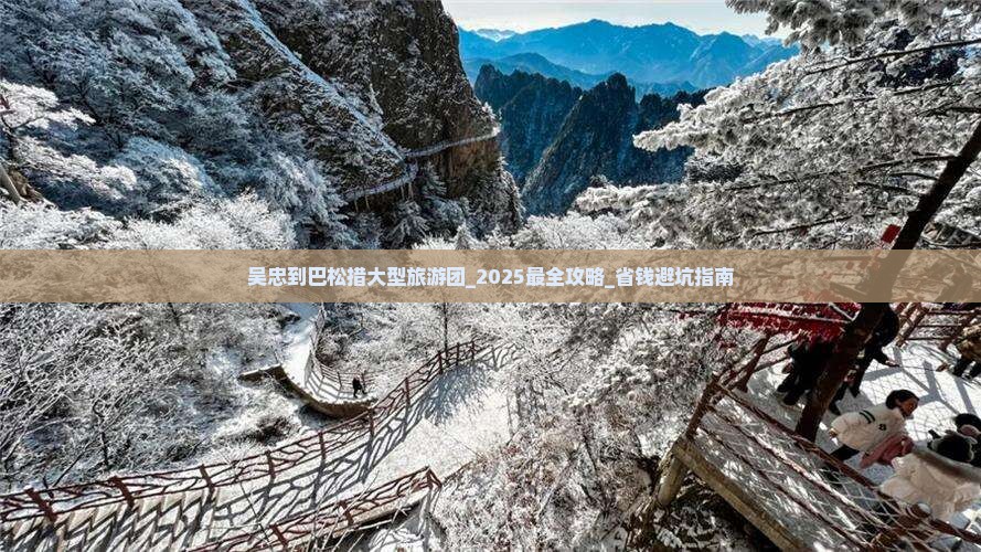 吴忠到西藏巴松措大型旅游团