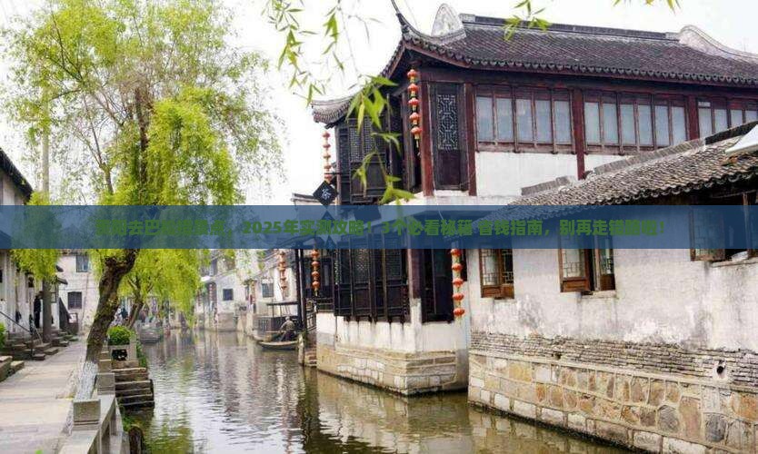 贵阳去西藏巴松措景点