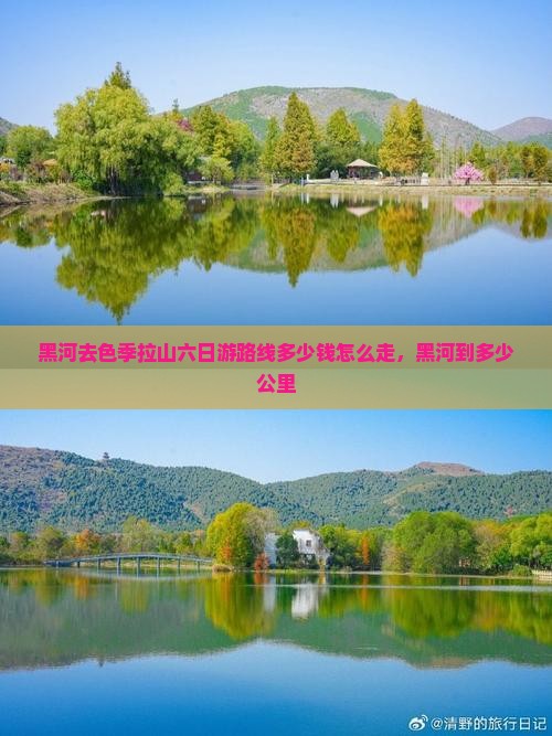 黑河去西藏色季拉山六日游