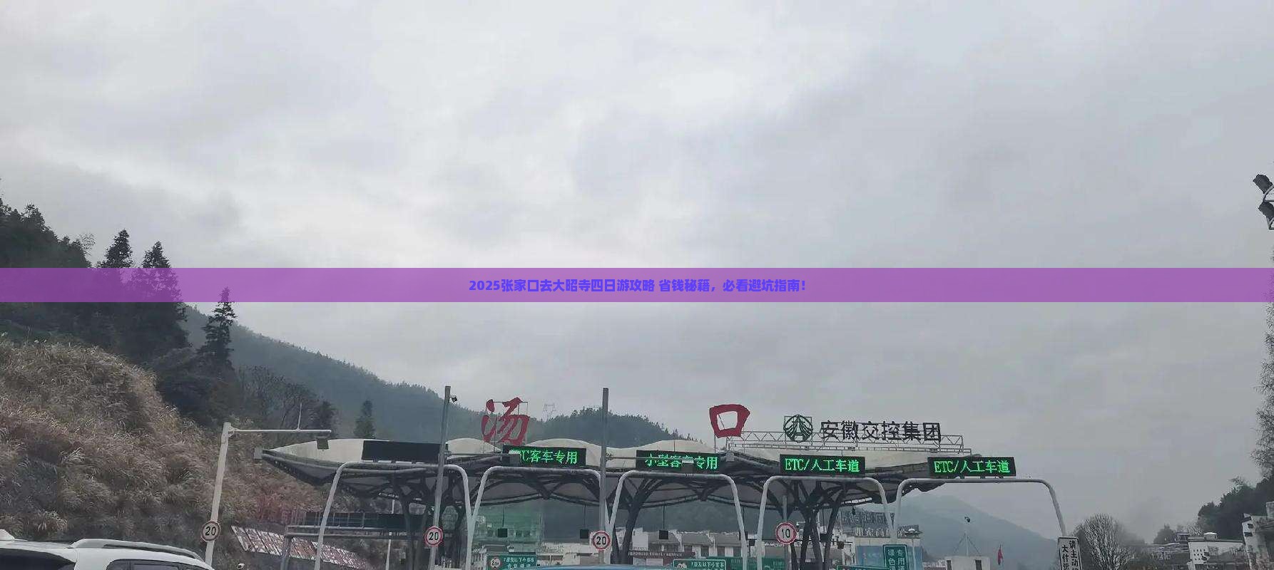 张家口去西藏大昭寺四日游