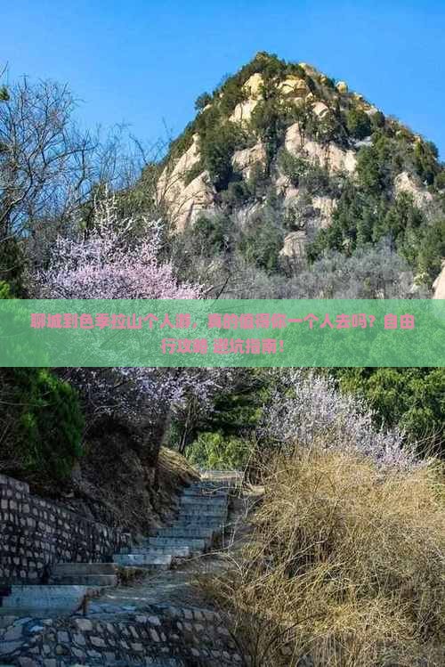 聊城到西藏色季拉山个人游