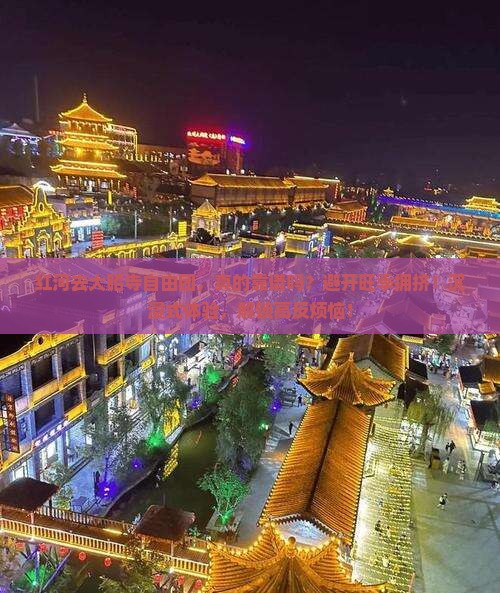 红河去西藏大昭寺自由团