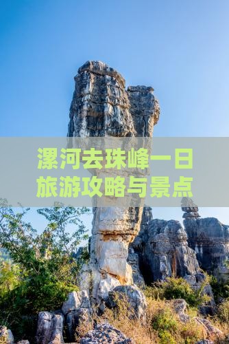 漯河去西藏珠峰大本营一日