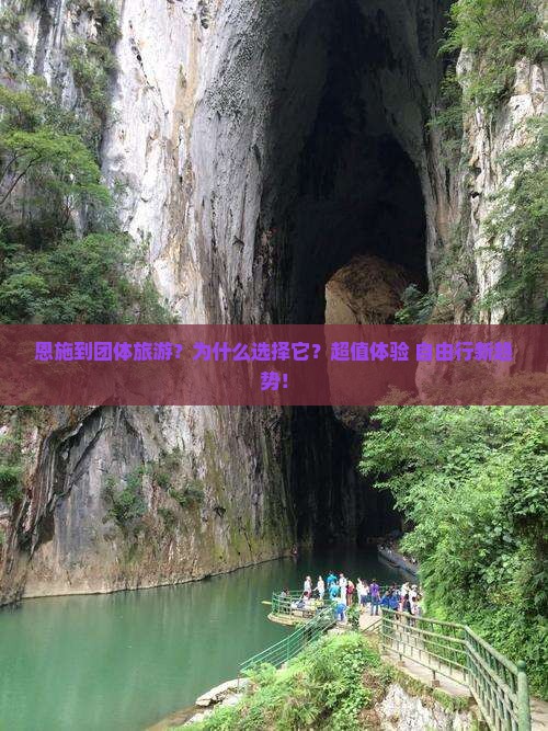 恩施到西藏团体旅游