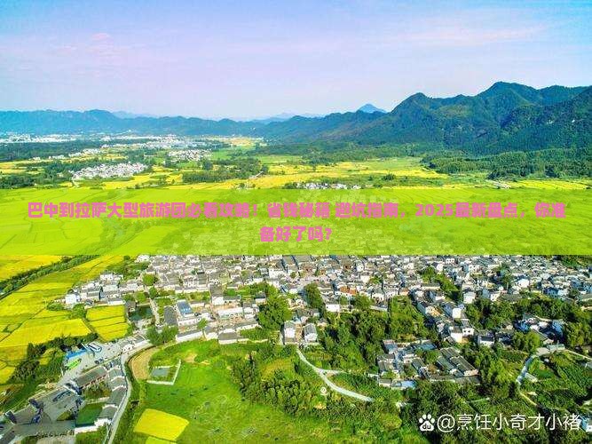 巴中到西藏拉萨大型旅游团