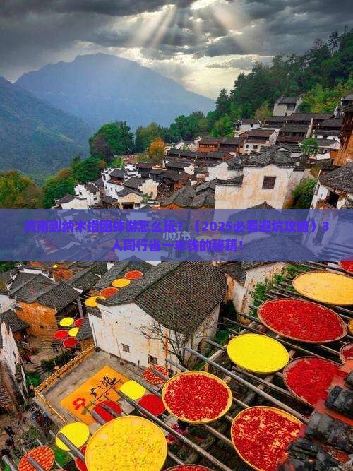 济南到西藏纳木措团体旅游 济南到西藏纳木措团体旅游