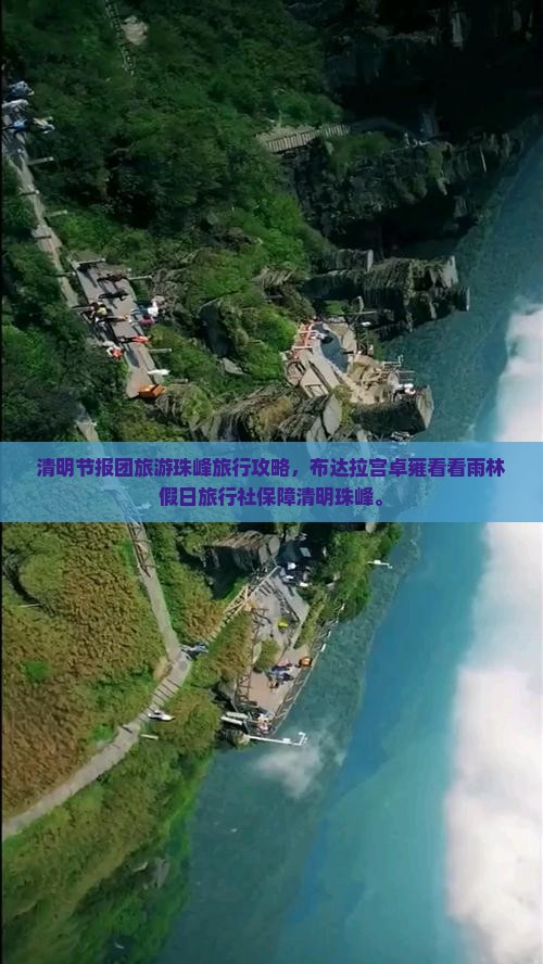 清明节去西藏珠峰大本营团体旅游