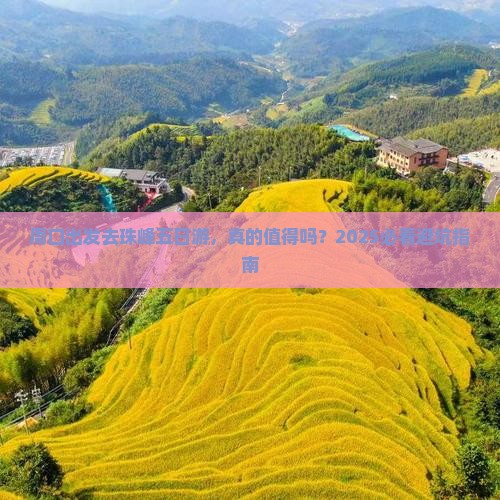周口去西藏珠峰大本营五日游