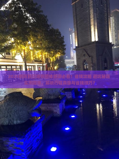 鹤岗到西藏日喀则团体旅游
