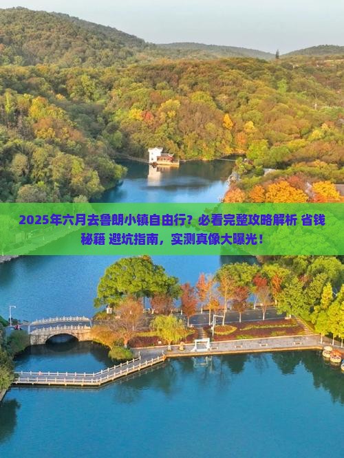 六月到西藏鲁朗小镇自由行