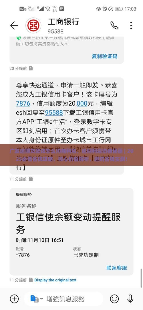 广发逾期贷款该怎么协商利息