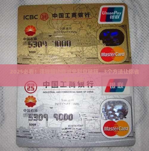 洋钱罐协商减免利息有哪些方法