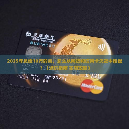 网贷和信用卡欠款处理方法