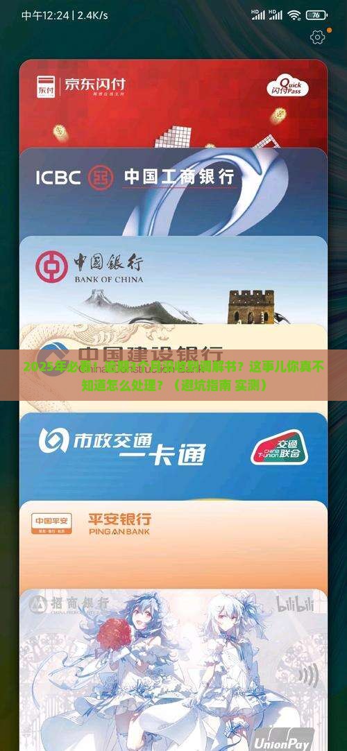 网贷逾期没有收到调解书