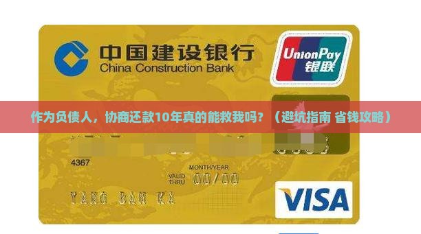 招商银行协商还款10年有哪些注意事项