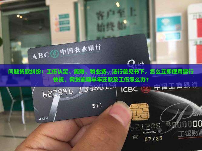 快贷逾期半年还清的方法