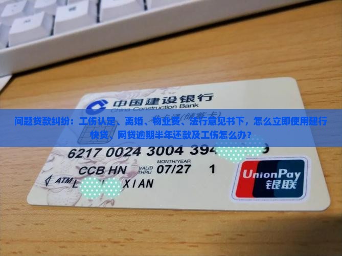 快贷逾期半年还清的方法