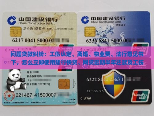 快贷逾期半年还清的方法