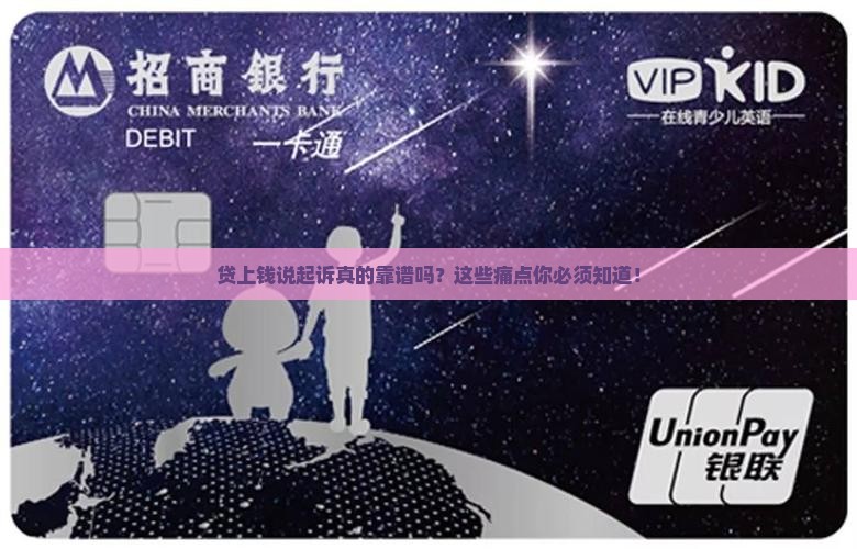 贷上钱说起诉需要注意哪些事项