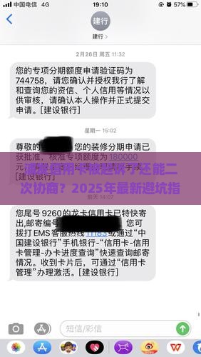 浦发信用卡被起诉了还能二次协商还款吗