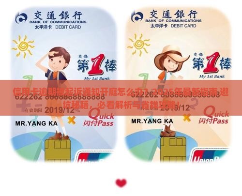 信用卡逾期被起诉通知开庭