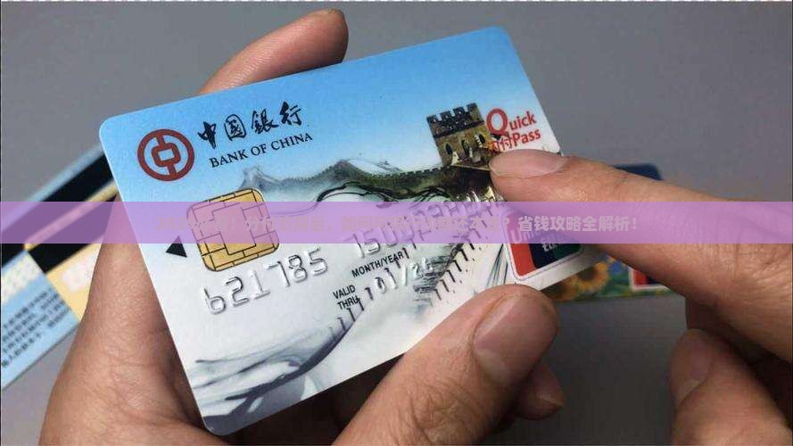 分付逾期谁协商还本金的方法是什么