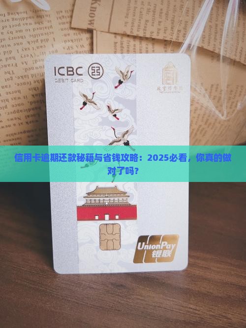 信用卡逾期如何还款合适会怎样