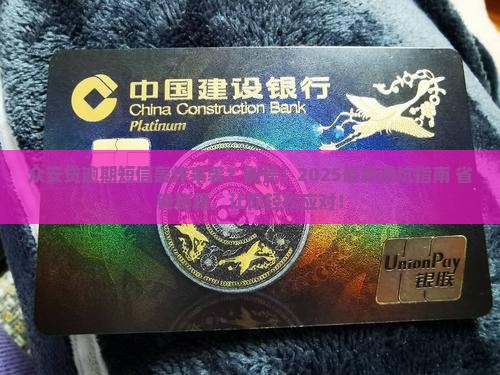 众安贷逾期发短信催收如何处理
