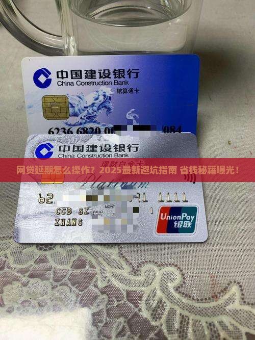 网贷延期是怎么操作具体步骤是什么