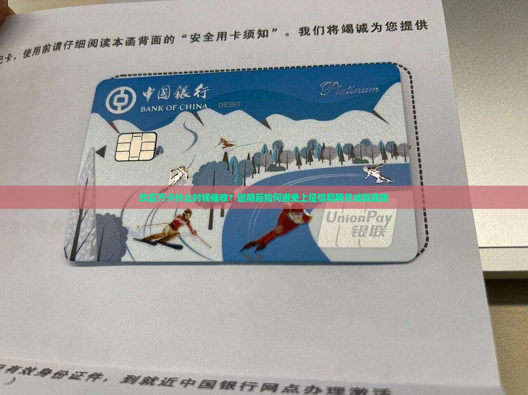 玖富万卡什么时候催收需要注意什么