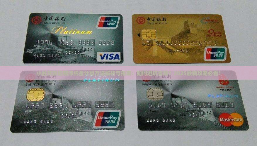 小额贷款逾期滞纳金的计算方法