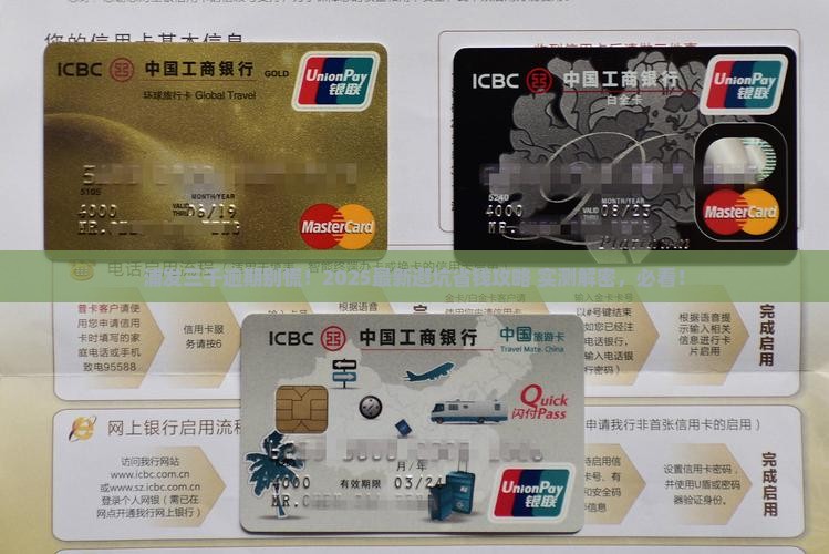 浦发逾期三千如何处理