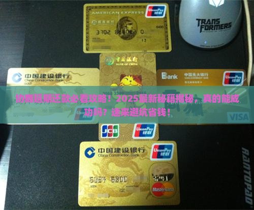 协商延期还款能成功吗怎么办