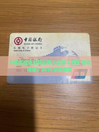 中信信金宝逾期会有哪些后果
