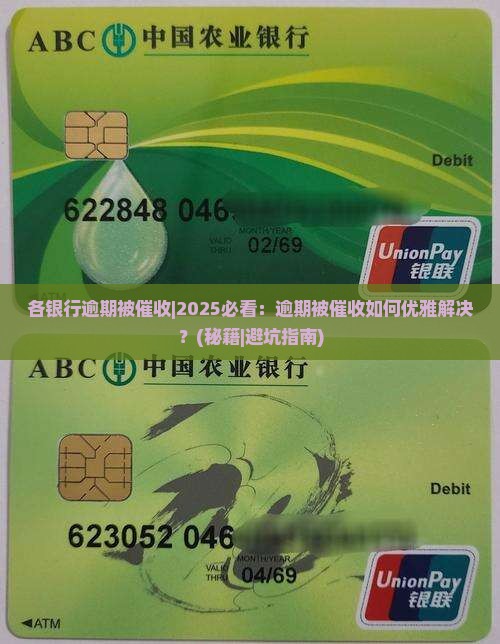 各银行逾期被催收