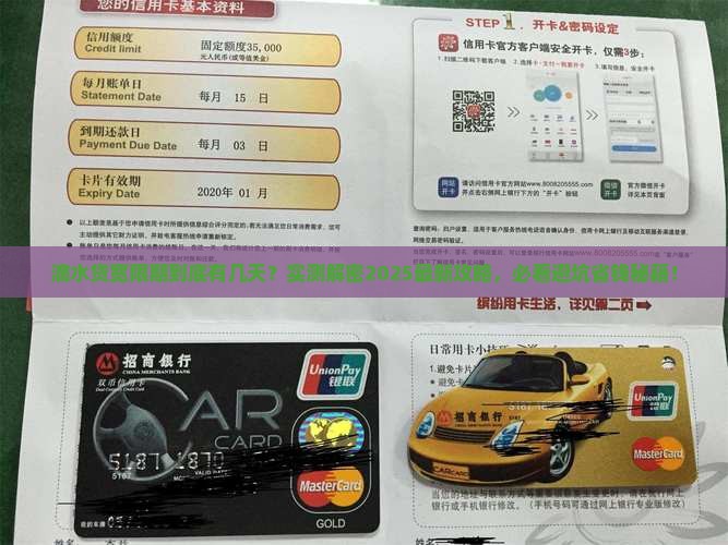 滴水贷宽限期是多久啊怎么算的